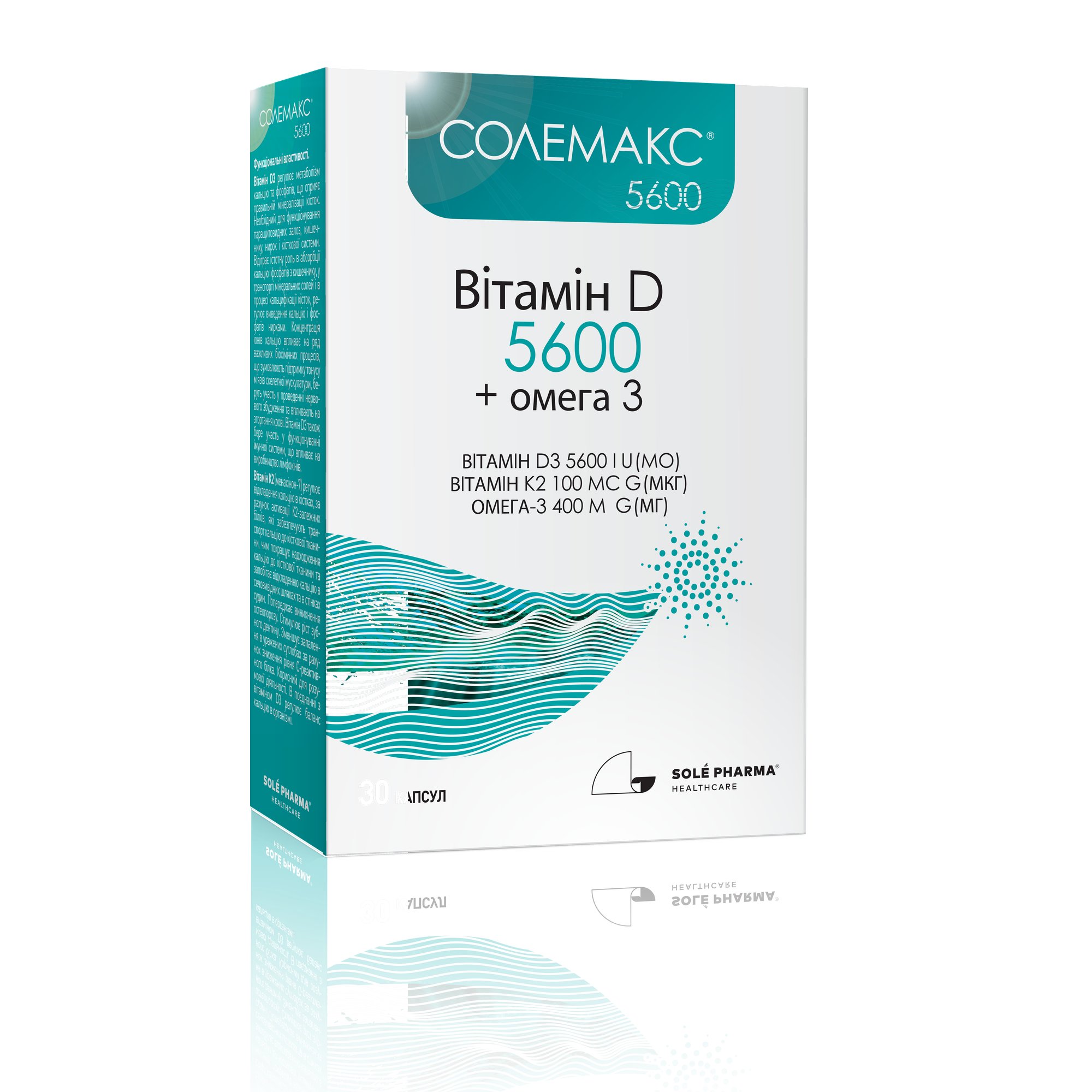 Солемакс 5600