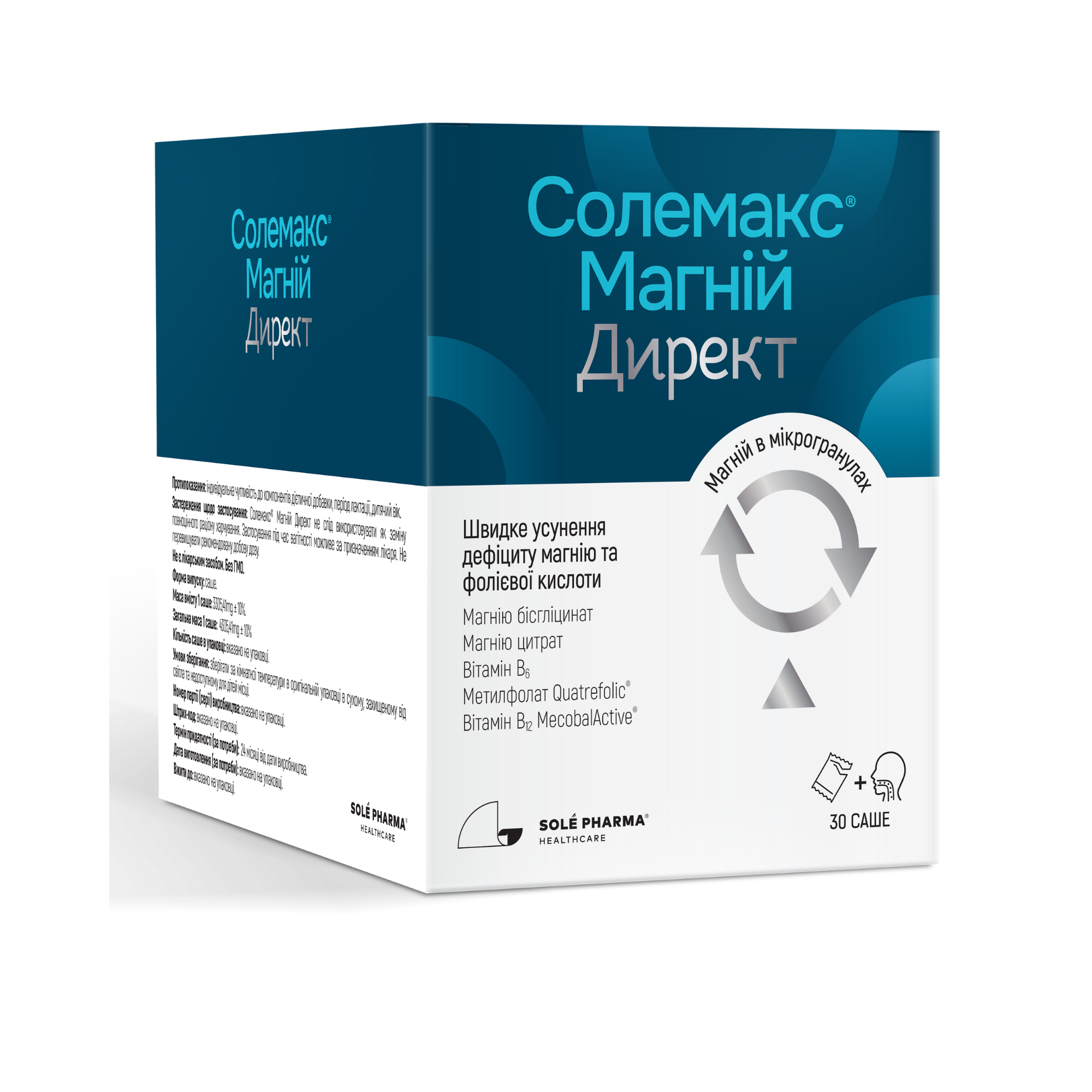 Солемакс Magnesium Direct